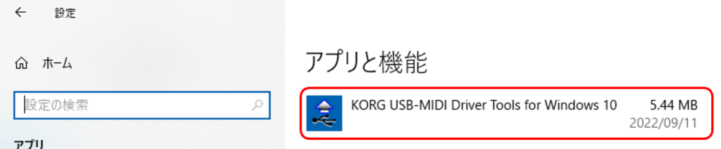 KORG USB-MIDI Driverのインストール：ドライバーの確認３