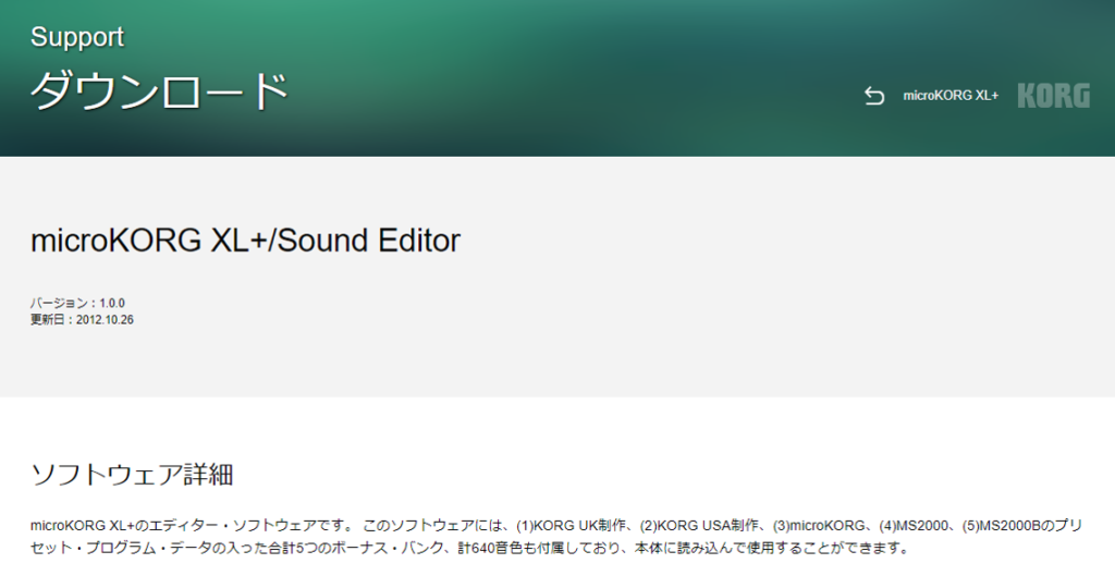 Sound Editorダウンロード・サイト