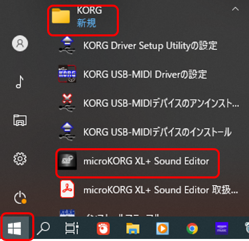 microKORG XL+ Sound Editor の起動操作画面