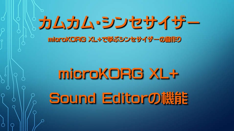 Sound Editor