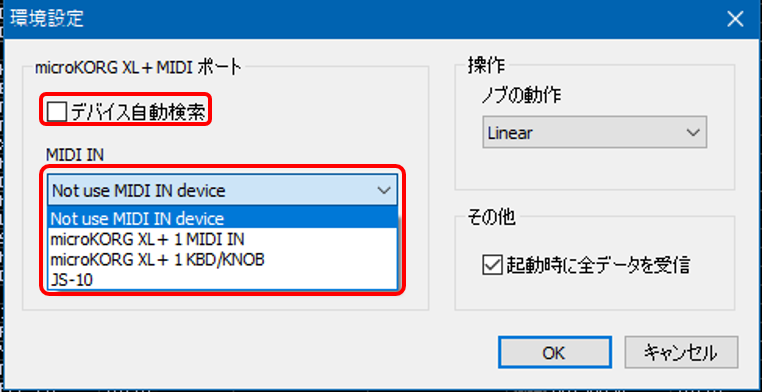 環境設定:MIDI INデバイスの選択メニューを表示した画面