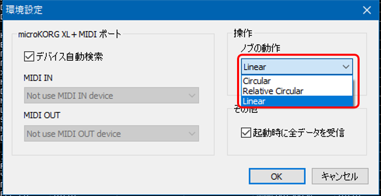 環境設定:ノブの動作
