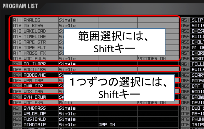 複数のプログラムの選択：一つ一つ選択する場合はCtrlキーを押しながらプログラムを選択します。
ある範囲のプログラムを選択する場合はShiftキーを押しながら選択します。