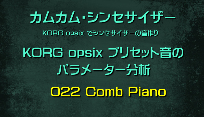 022 Comb Piano