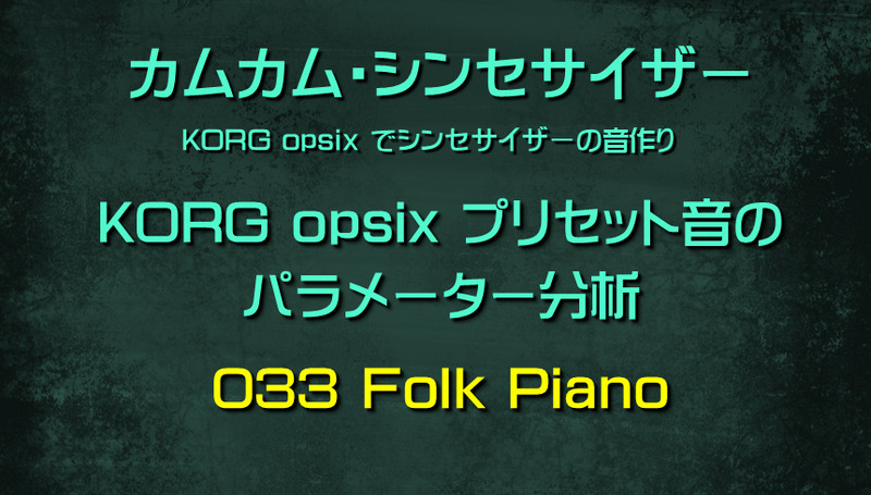 033 Folk Piano