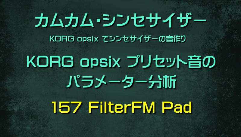 157 FilterFM Pad