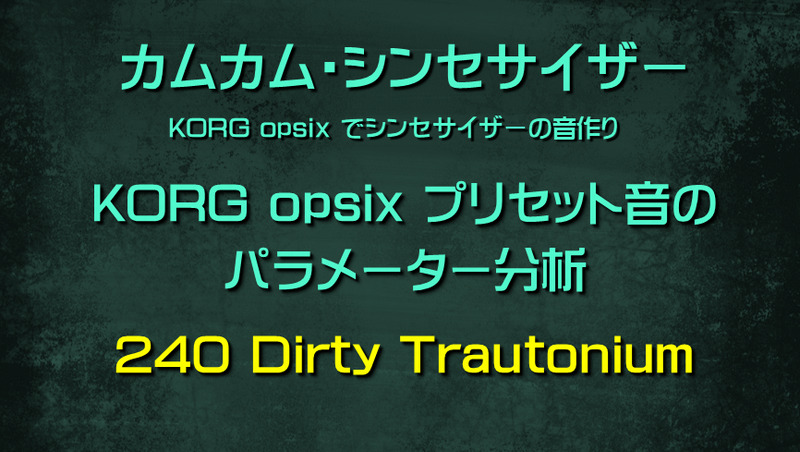 240 Dirty Trautonium
