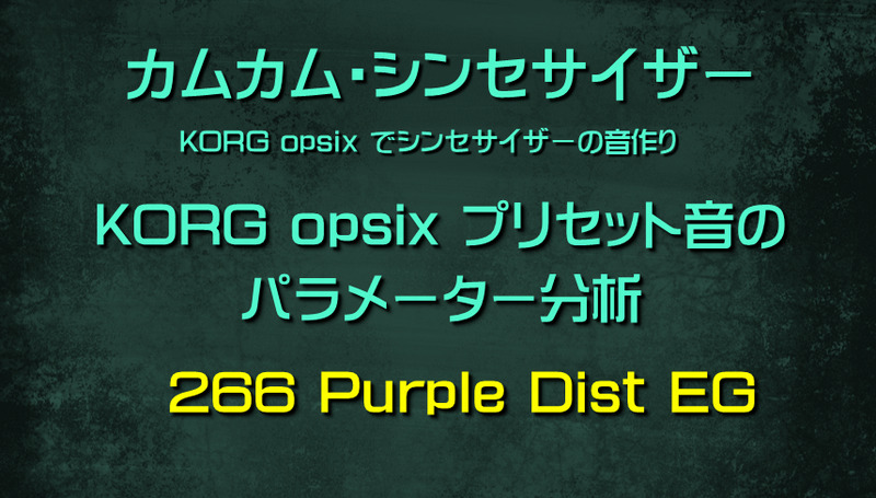 266 Purple Dist EG